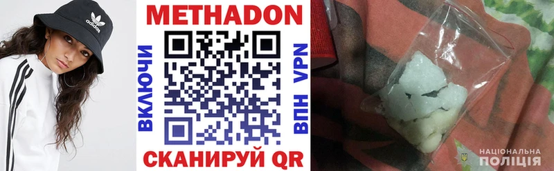 МЕТАДОН белоснежный  Приозерск 