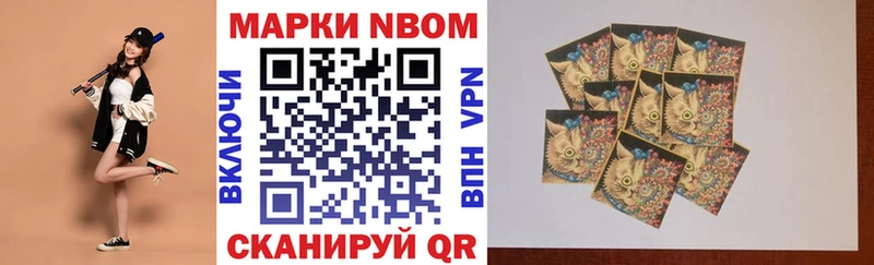 Марки N-bome 1,5мг  маркетплейс Telegram  Приозерск 